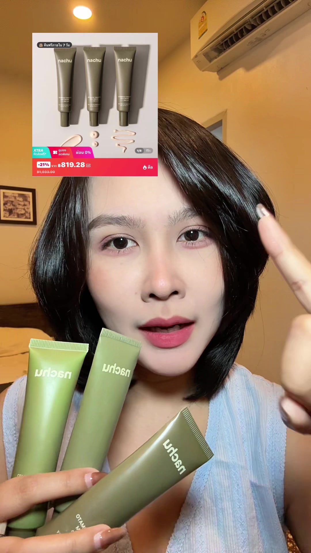 @เบบี้มายชอบรีวิว
