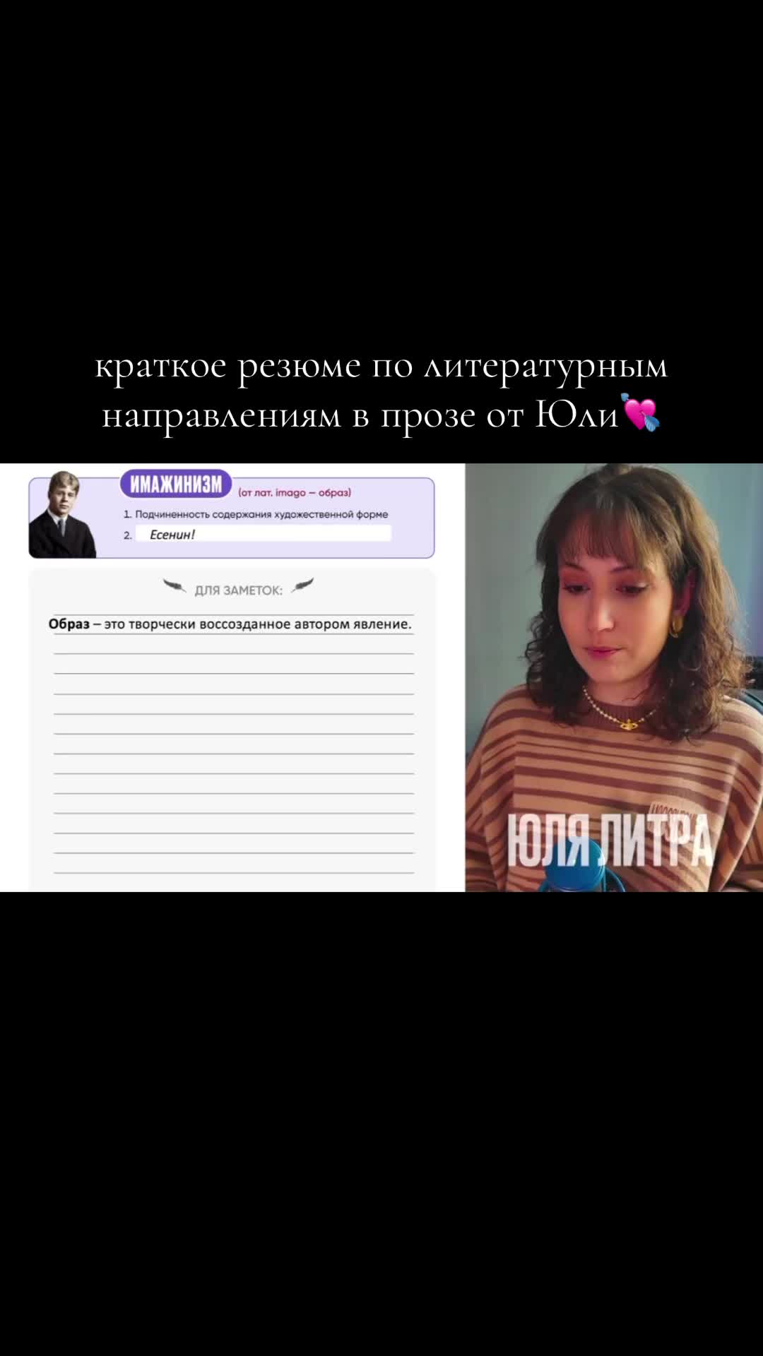 @fan page Юля Литра