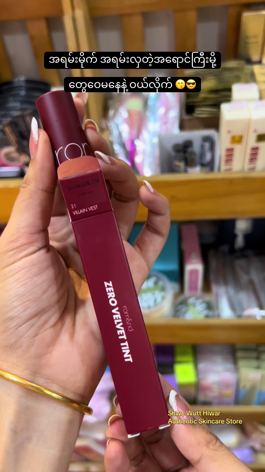 @Shwe Wutt Hlwar Skincare Store