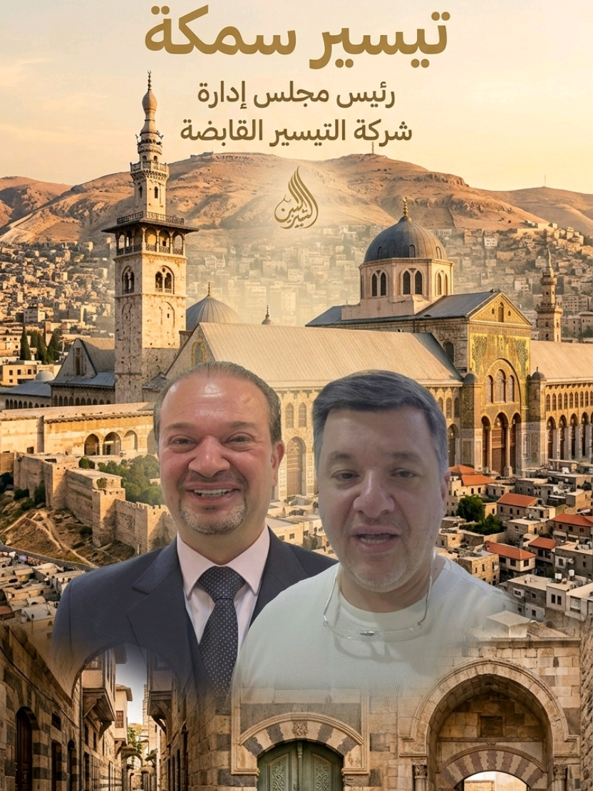 @بشار البيانوني