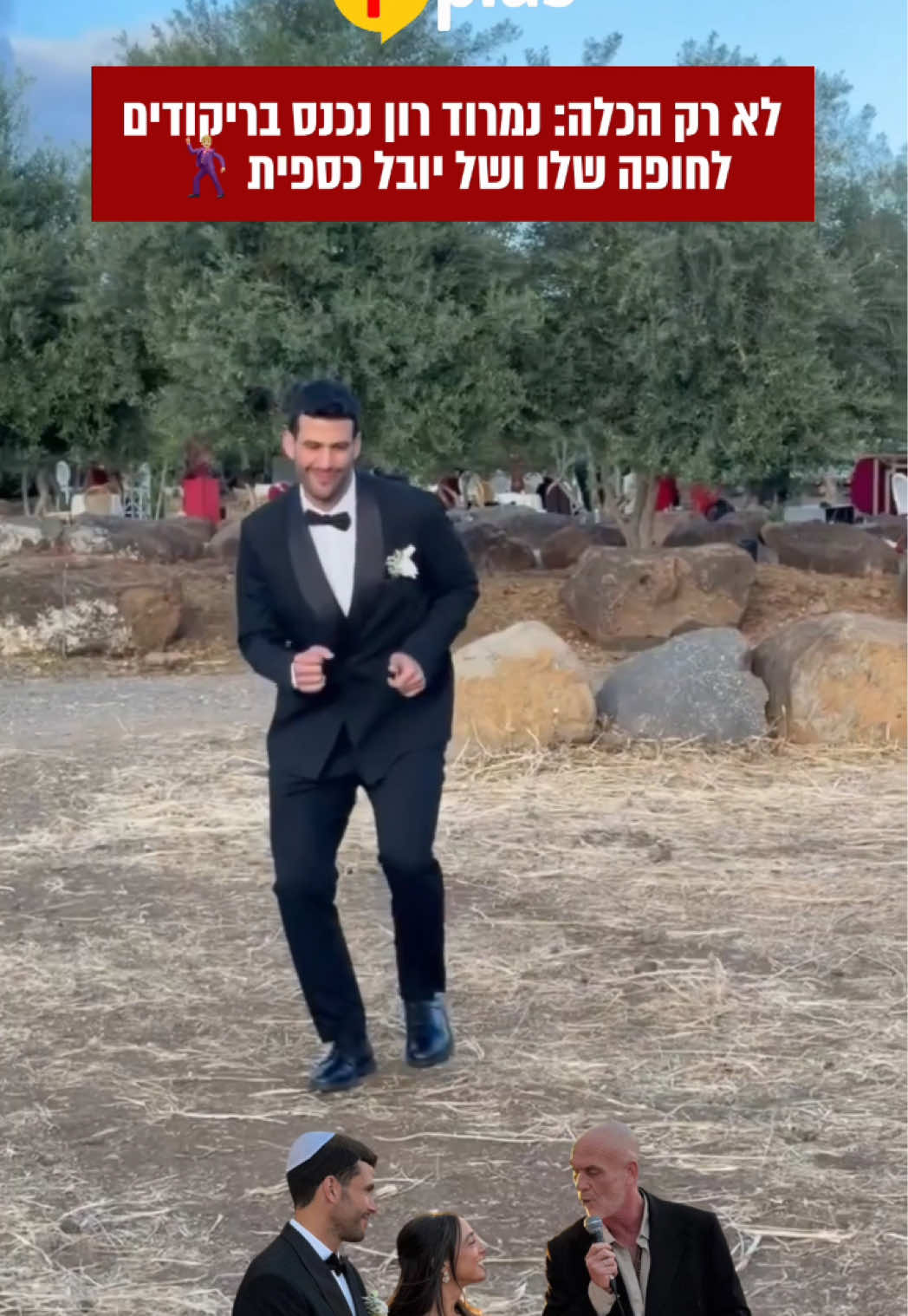@Pplus פנאי פלוס