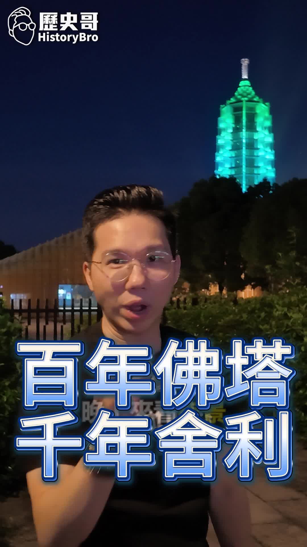 @歷史哥Historybro
