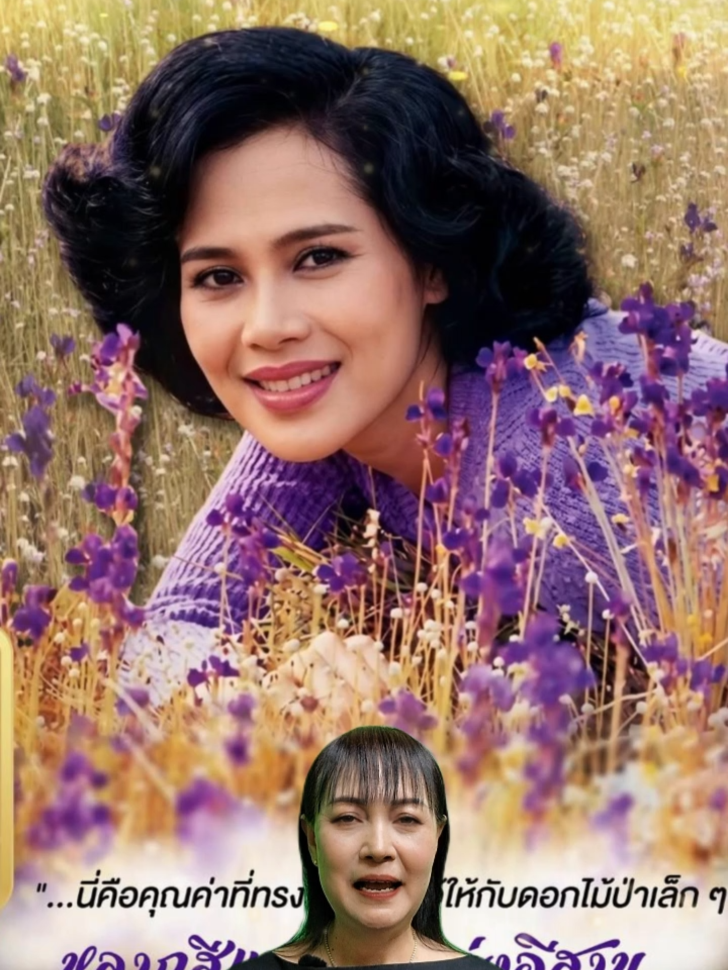 @สวท.หนองคาย