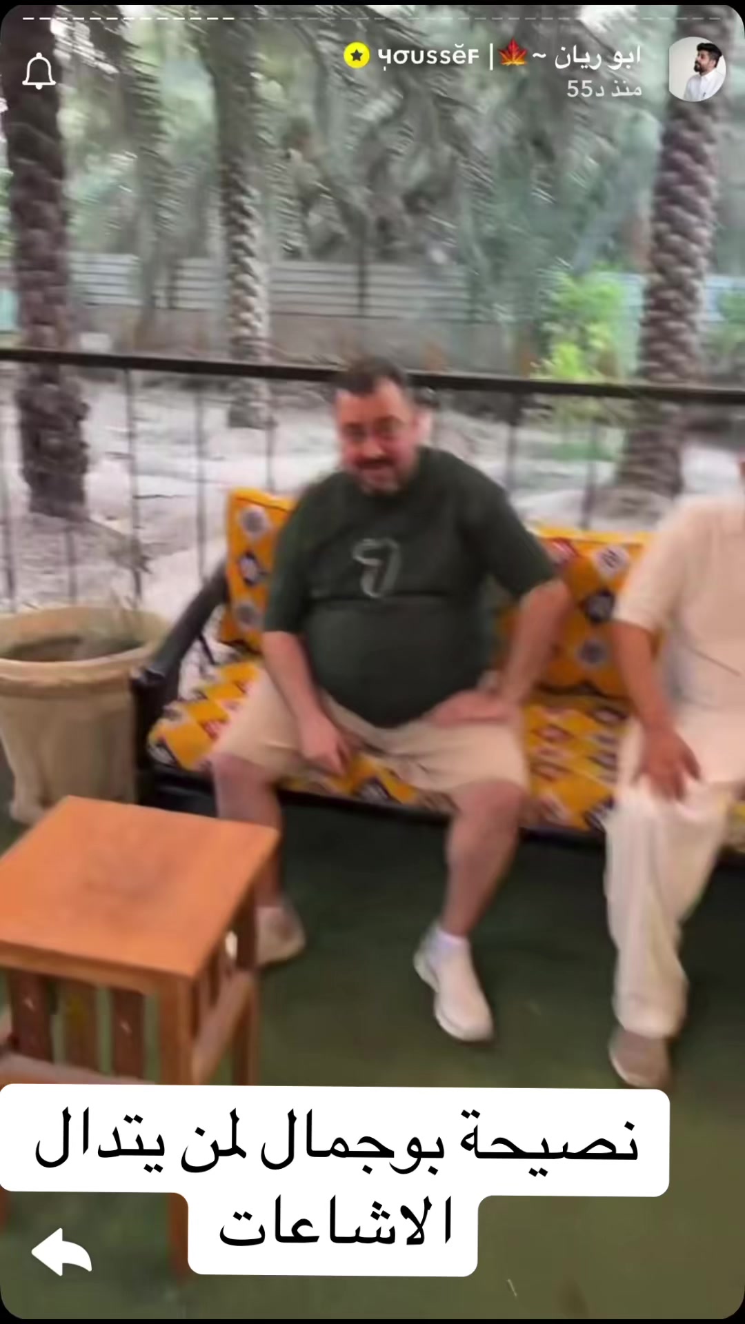 @وناسة