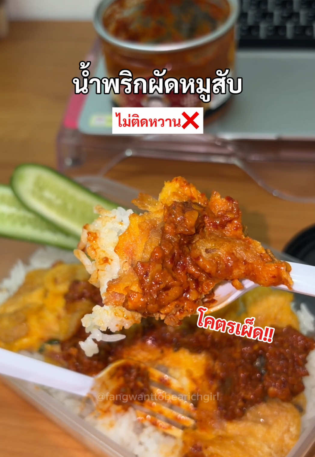 @แฟงอยากเป็นเศรษฐี 方岑