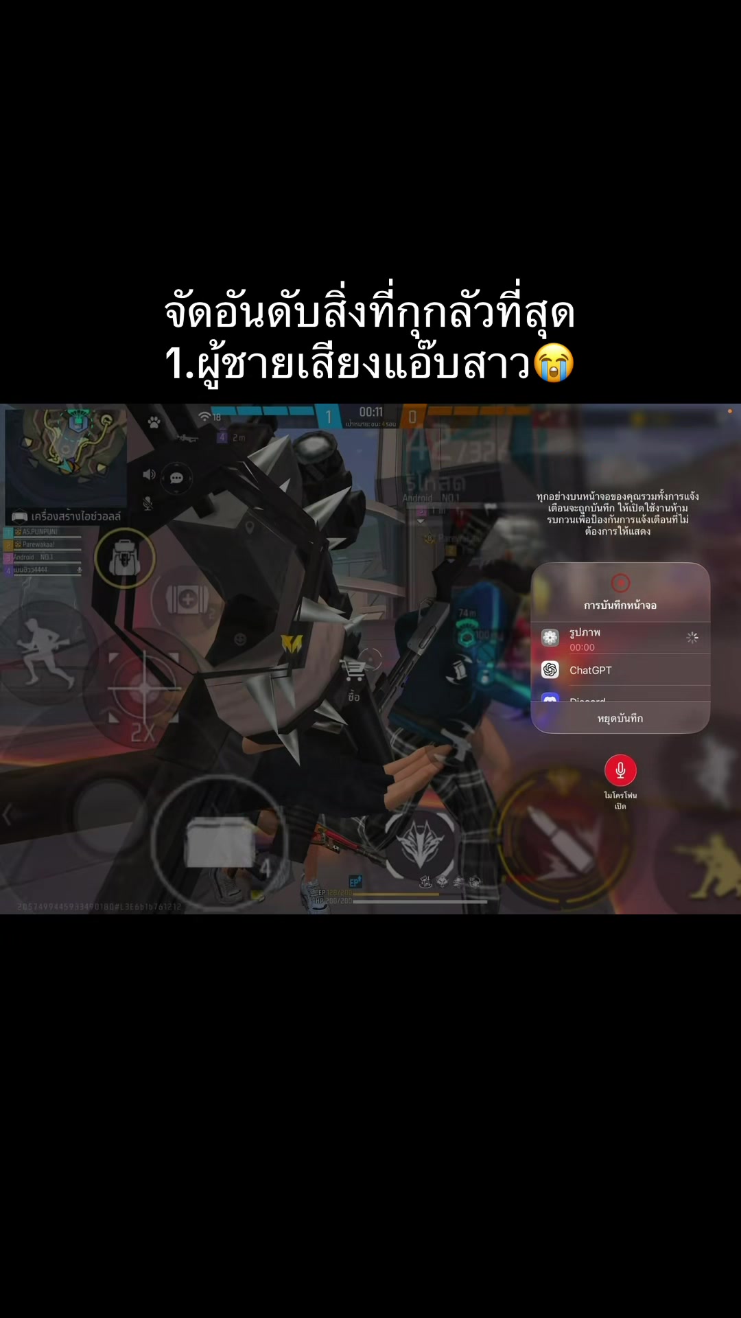 @AS.PUNPUN! (ปุ่มเจริญอาหาร)