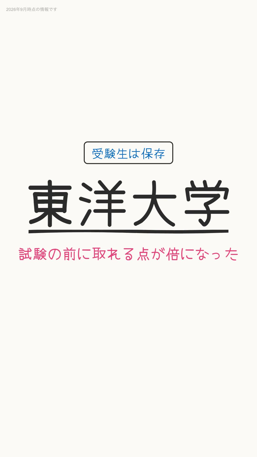 @大学情報発信チャンネル
