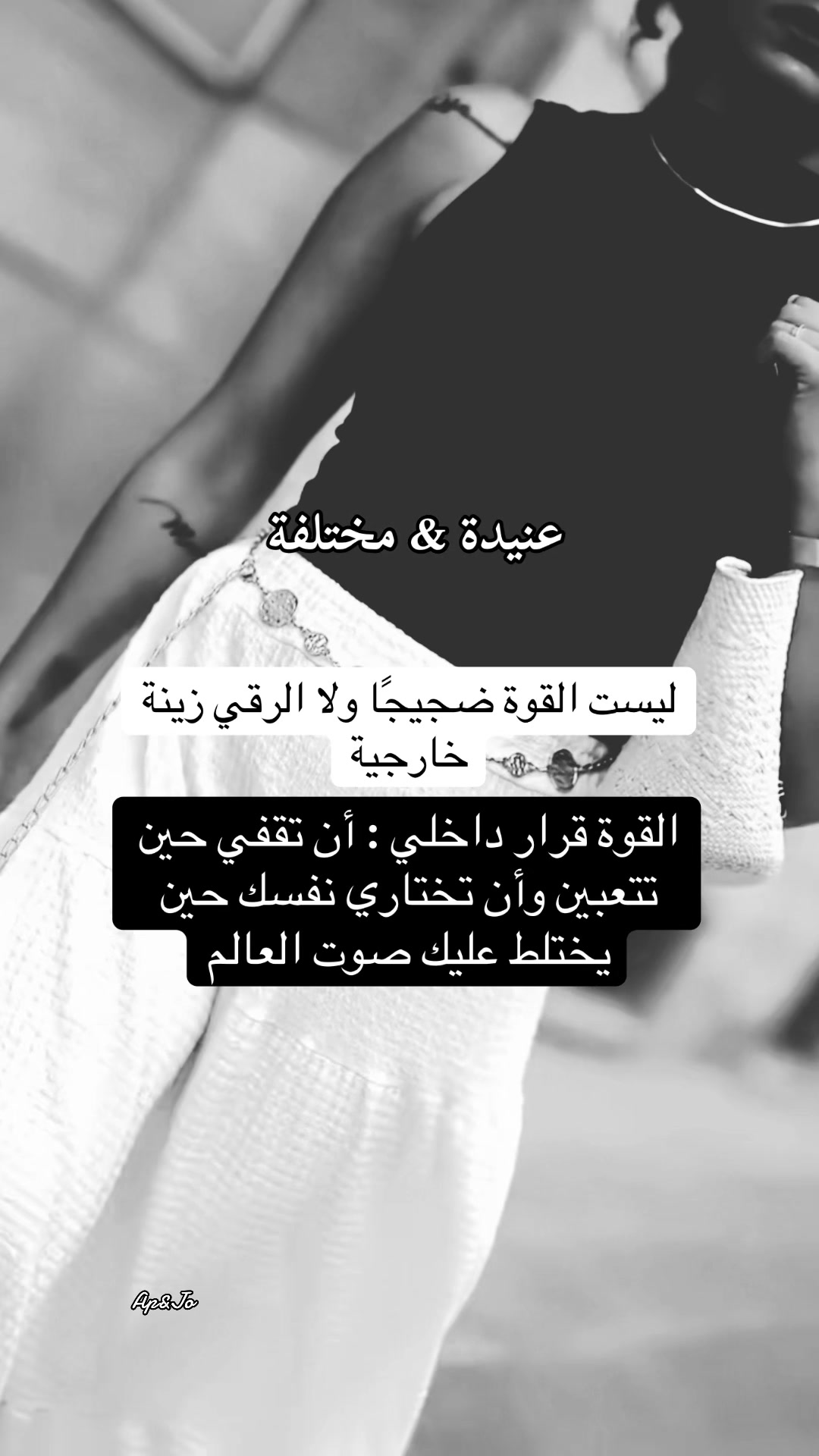 @عنيدة&مختلفة