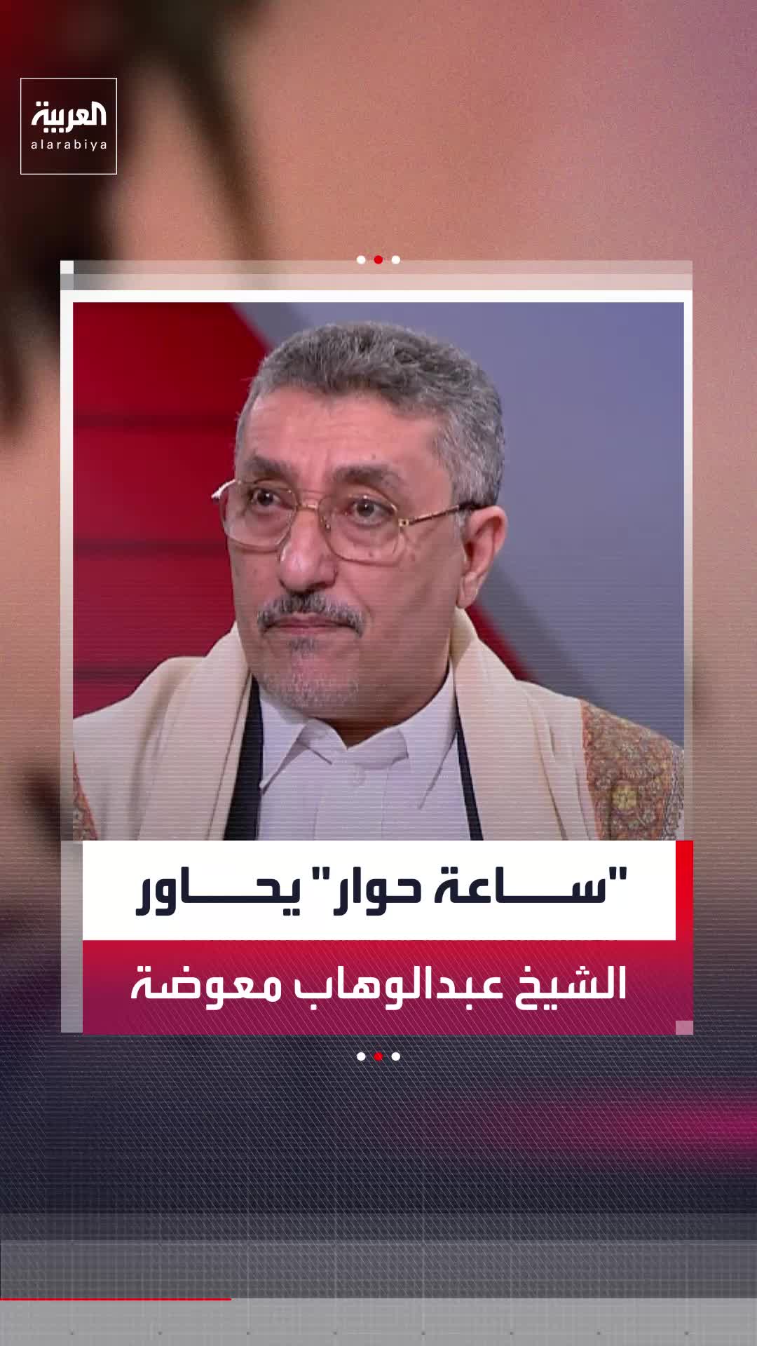 @العربية