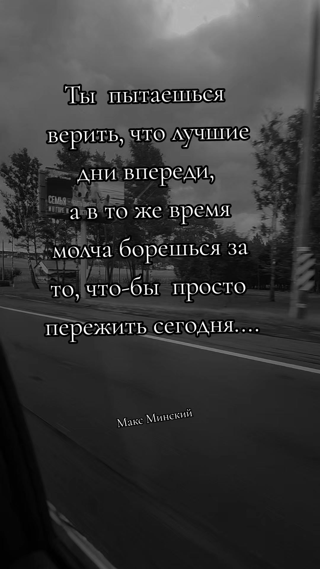 @Макс Минский
