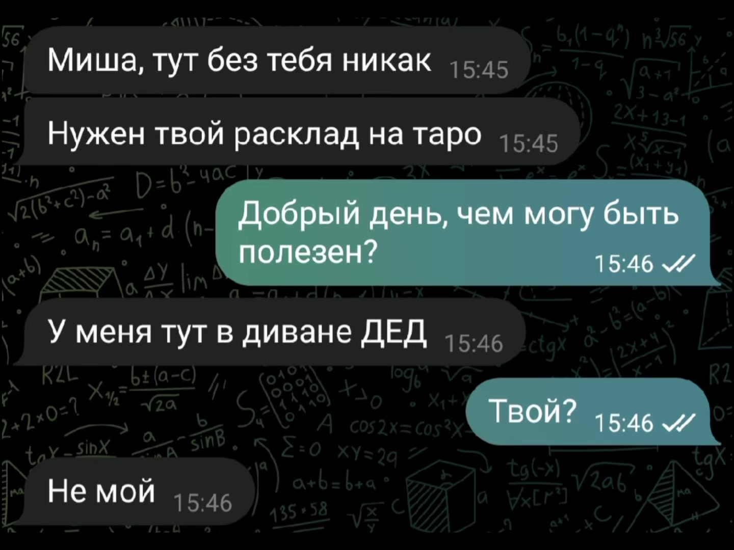 @Миша Горшенев