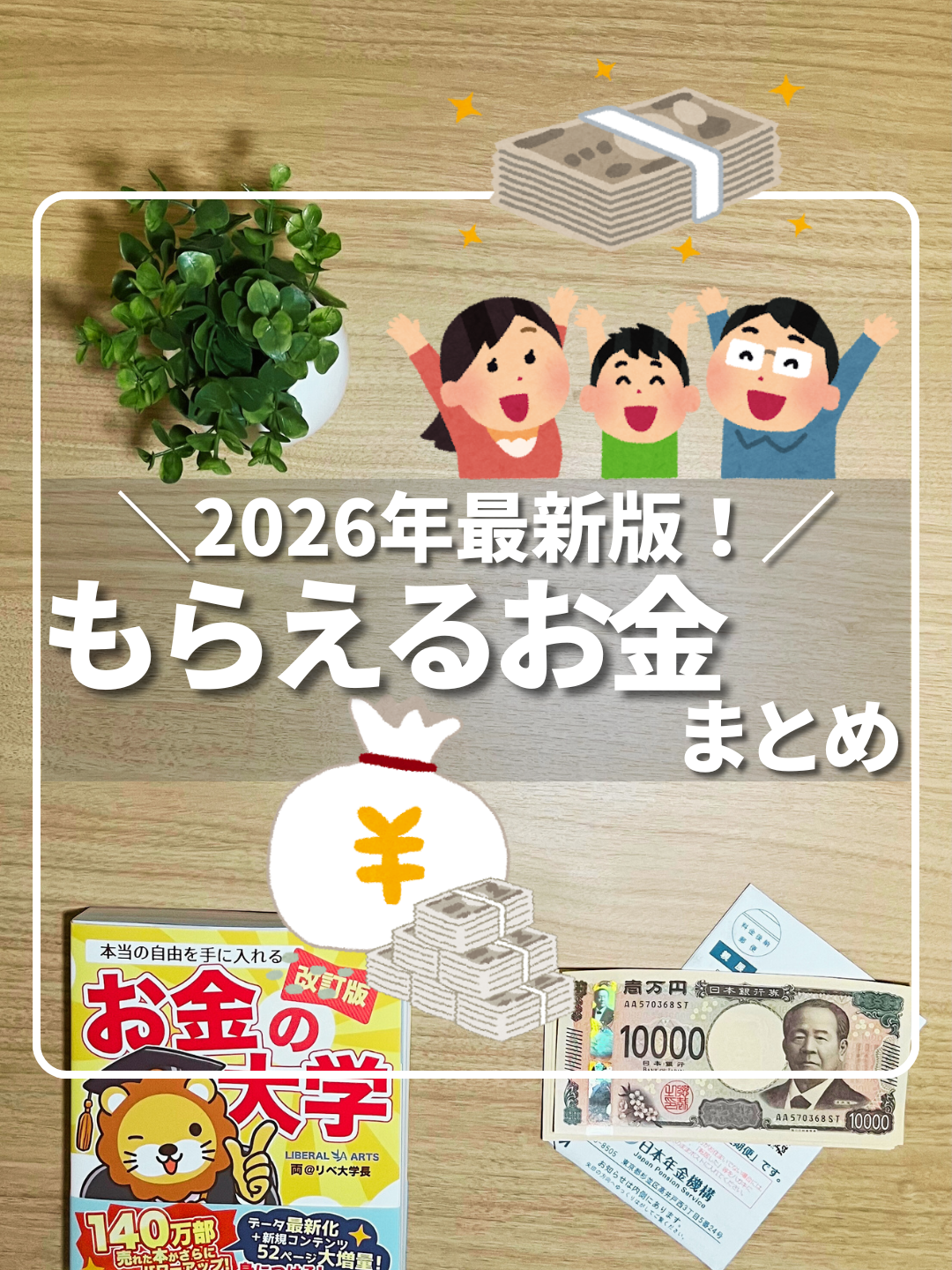 @ひろ｜6000万貯めた我慢しない家計術