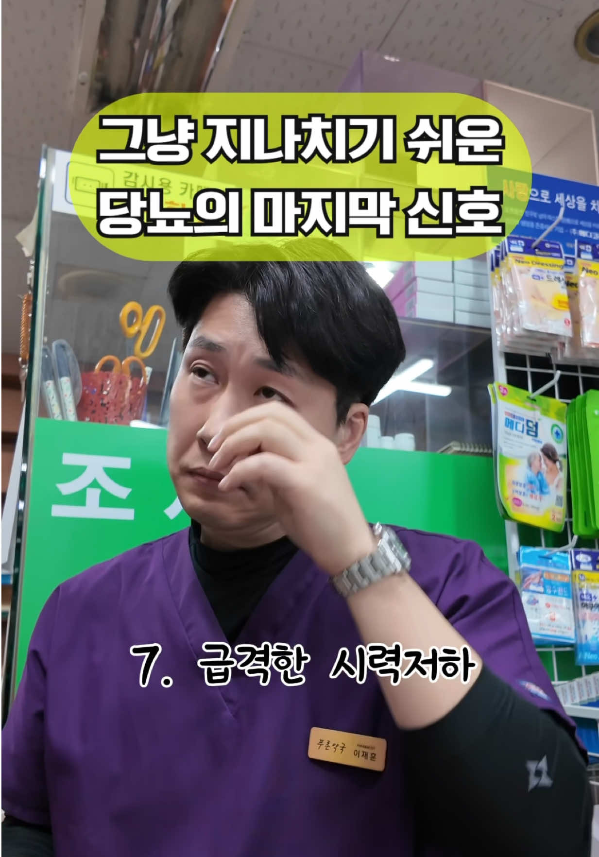 @영양제 디자이너, 두꺼비팜