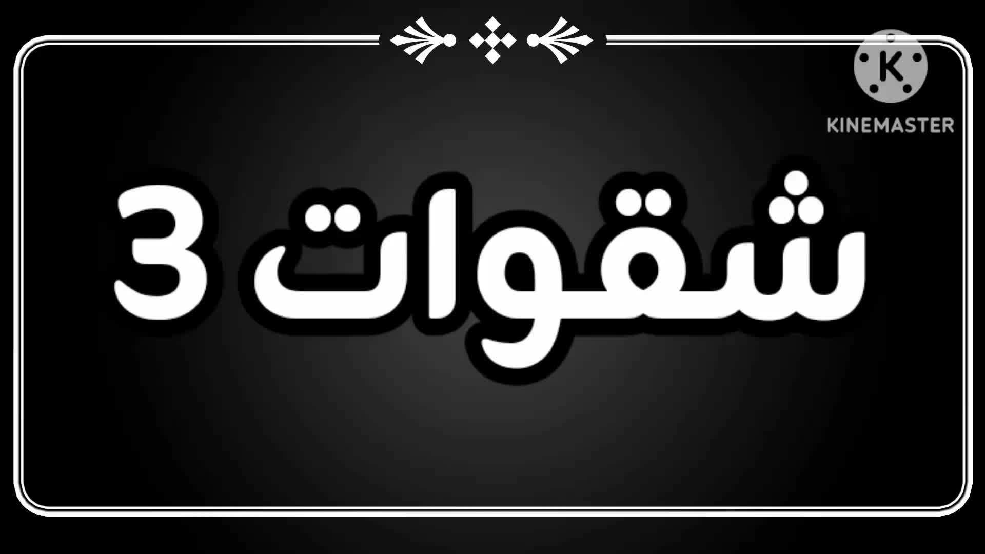 @ٕMeme GOAT - ميمز الأسطورة
