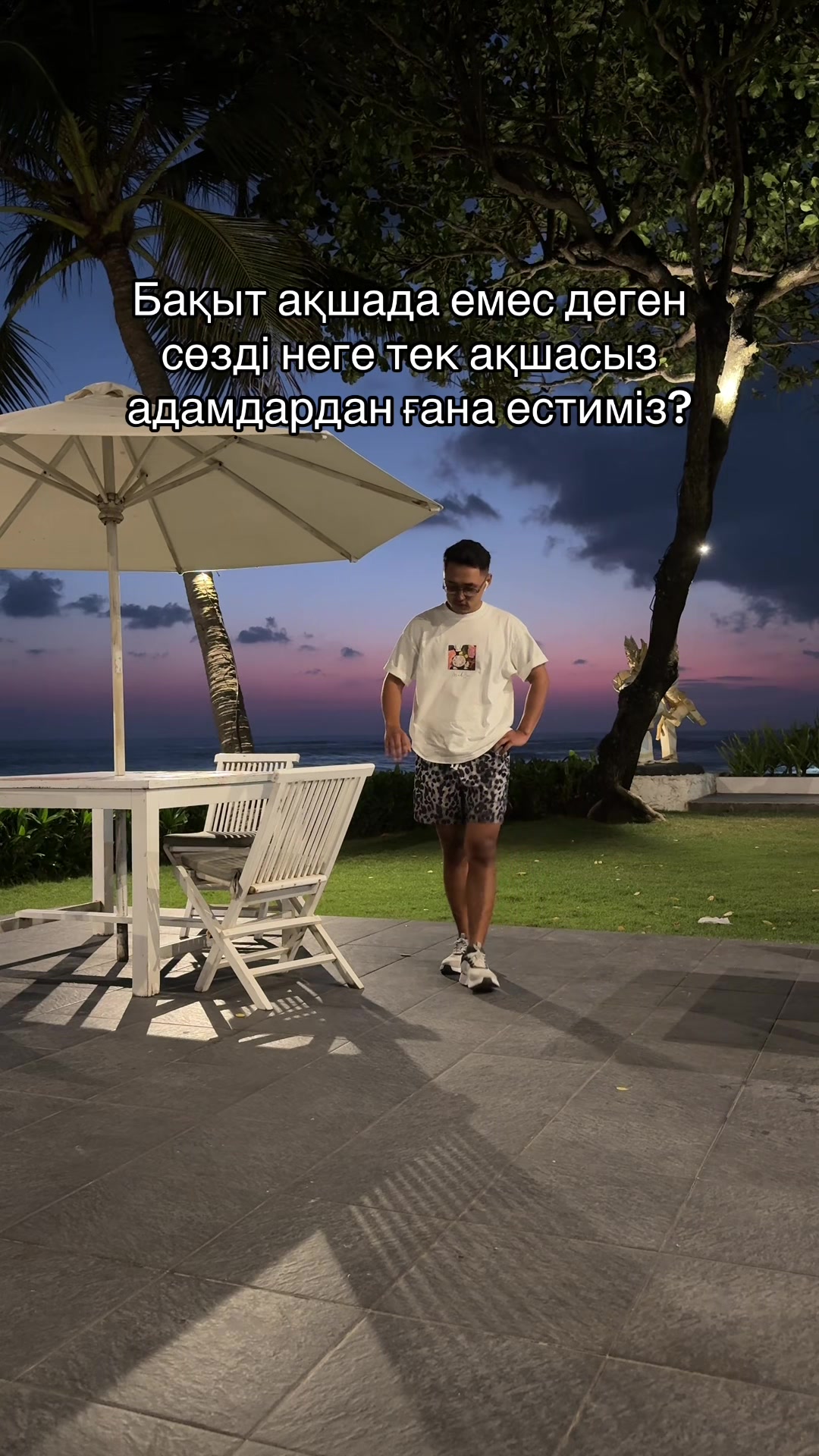 @Мейрамбек