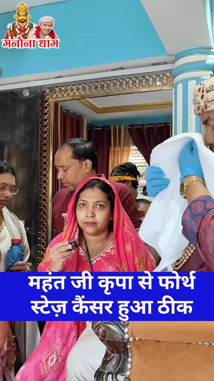 @Shyam Ji Manauna Wale