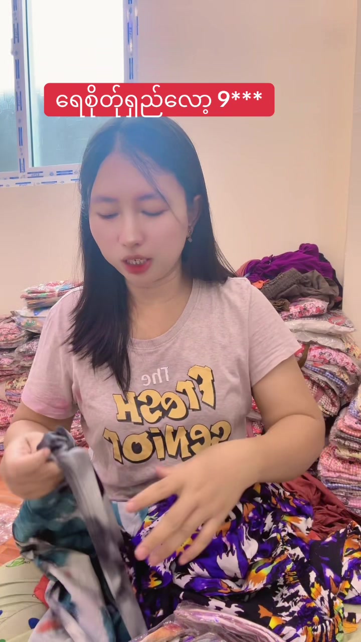 @ဇာခြည် online shop