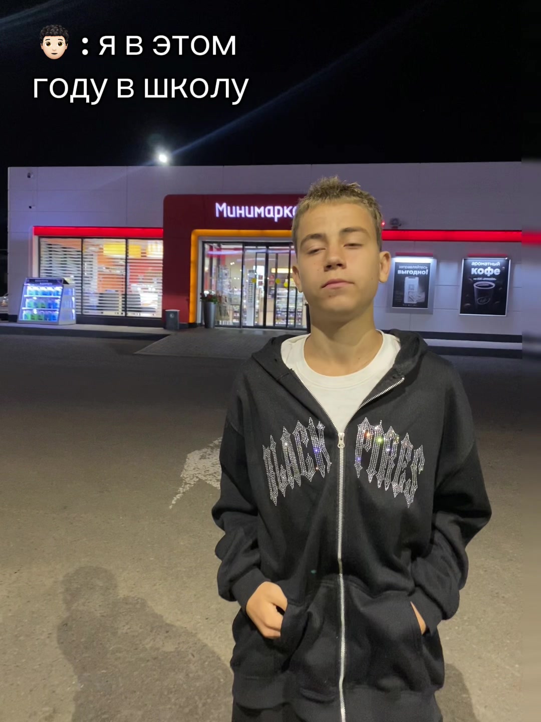 @это что форевер янг ??