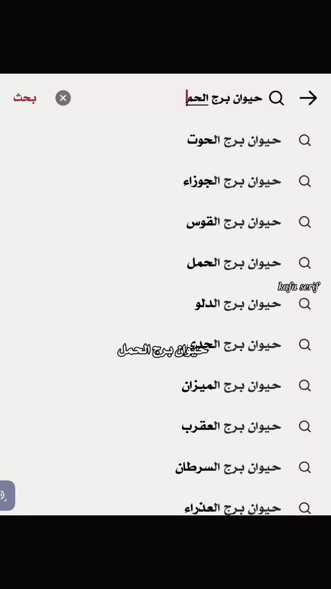 @ꪜ.⇣𝑲𝐴𝐹𝐴مـصـمـمـهہ༉