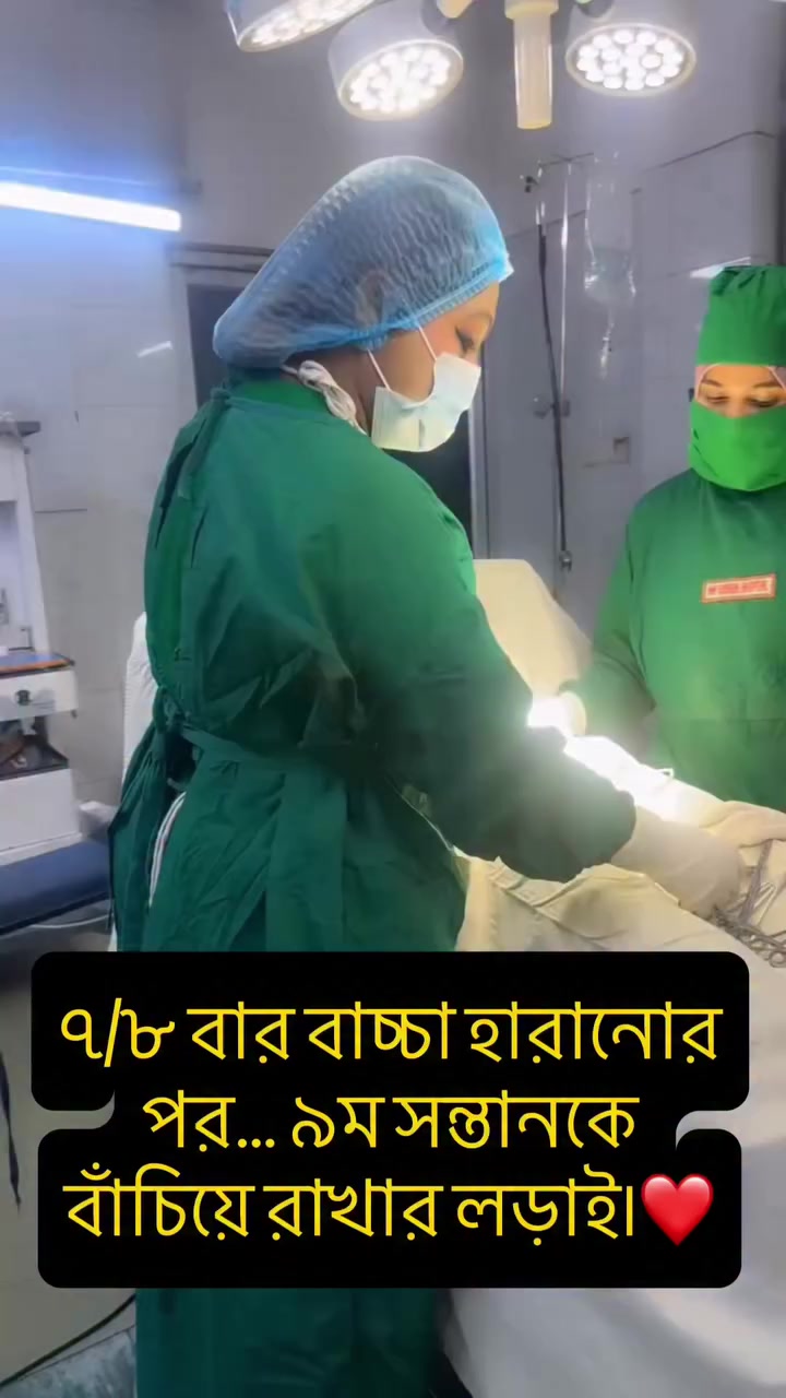 @ডঃ তানজিনা সুলতানা স্মৃতি