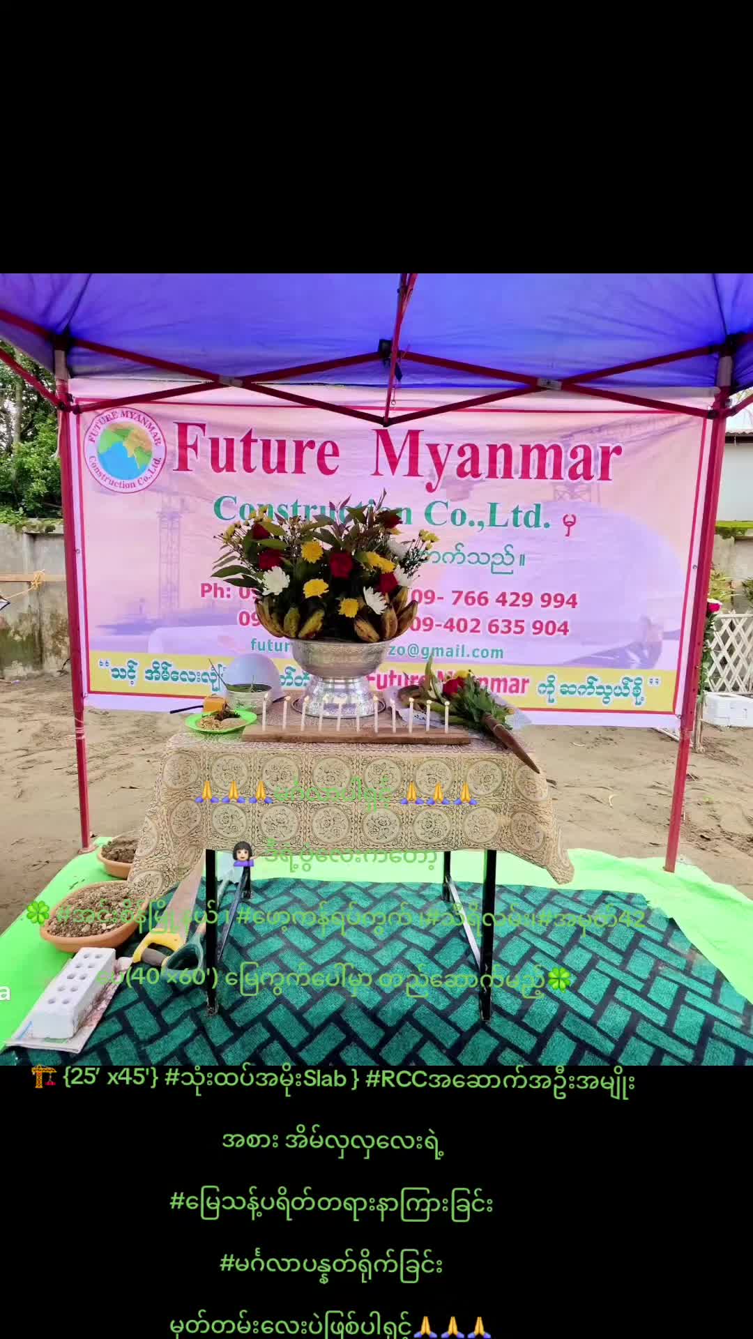 @Future Myanmar Construction