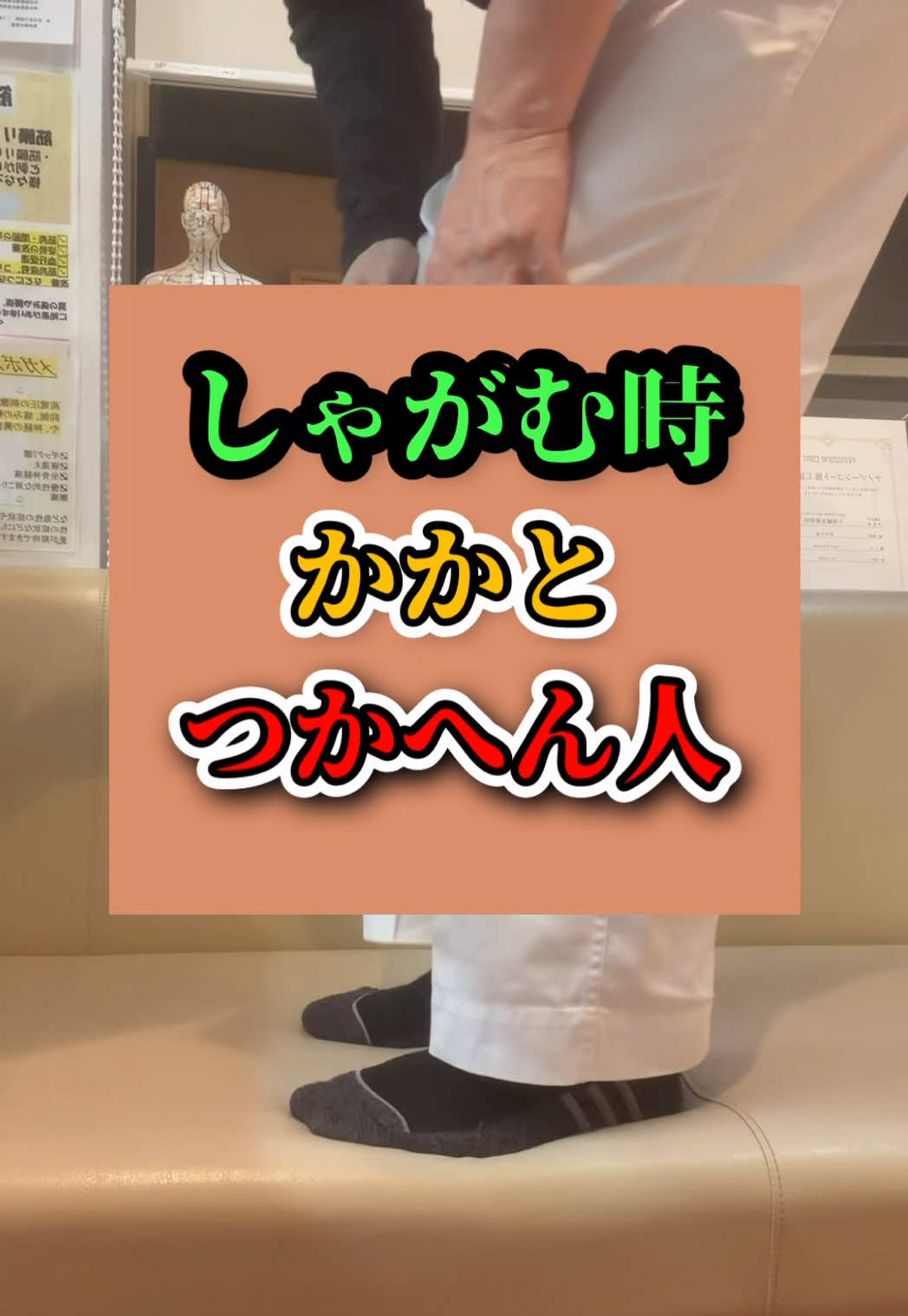 @鍼灸整体 / 三田市のTAKA先生