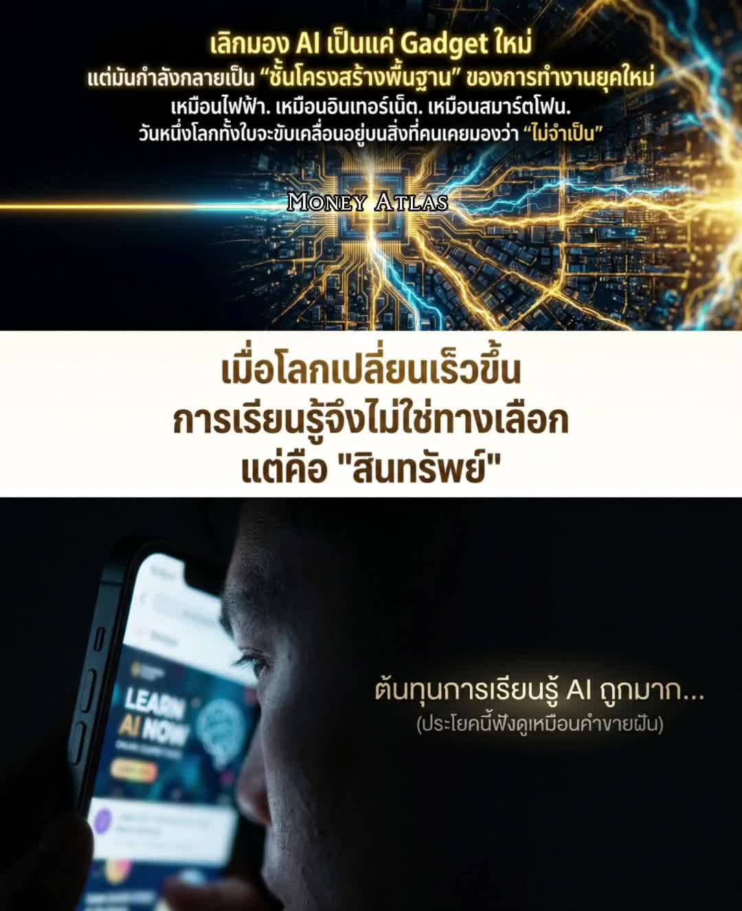 @Money Atlas