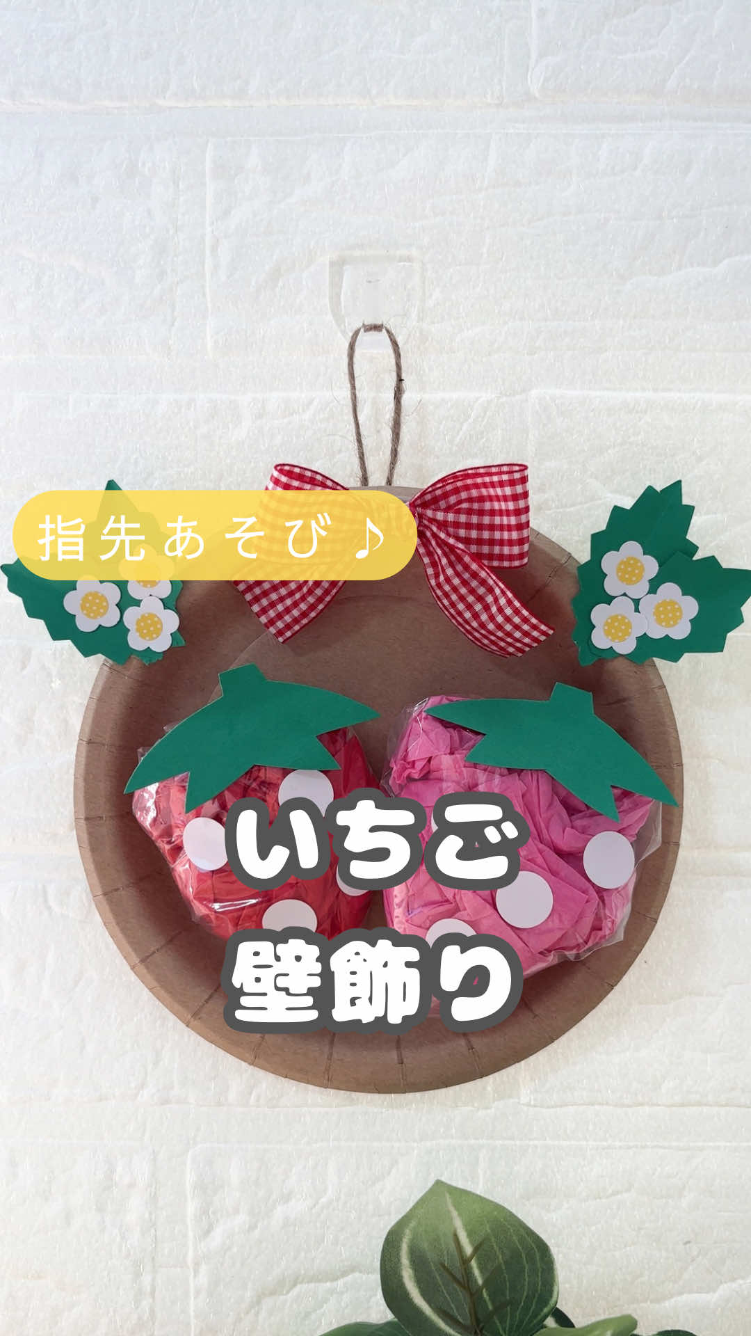 @ゆっぴー先生|おうちで簡単あそび術🎨