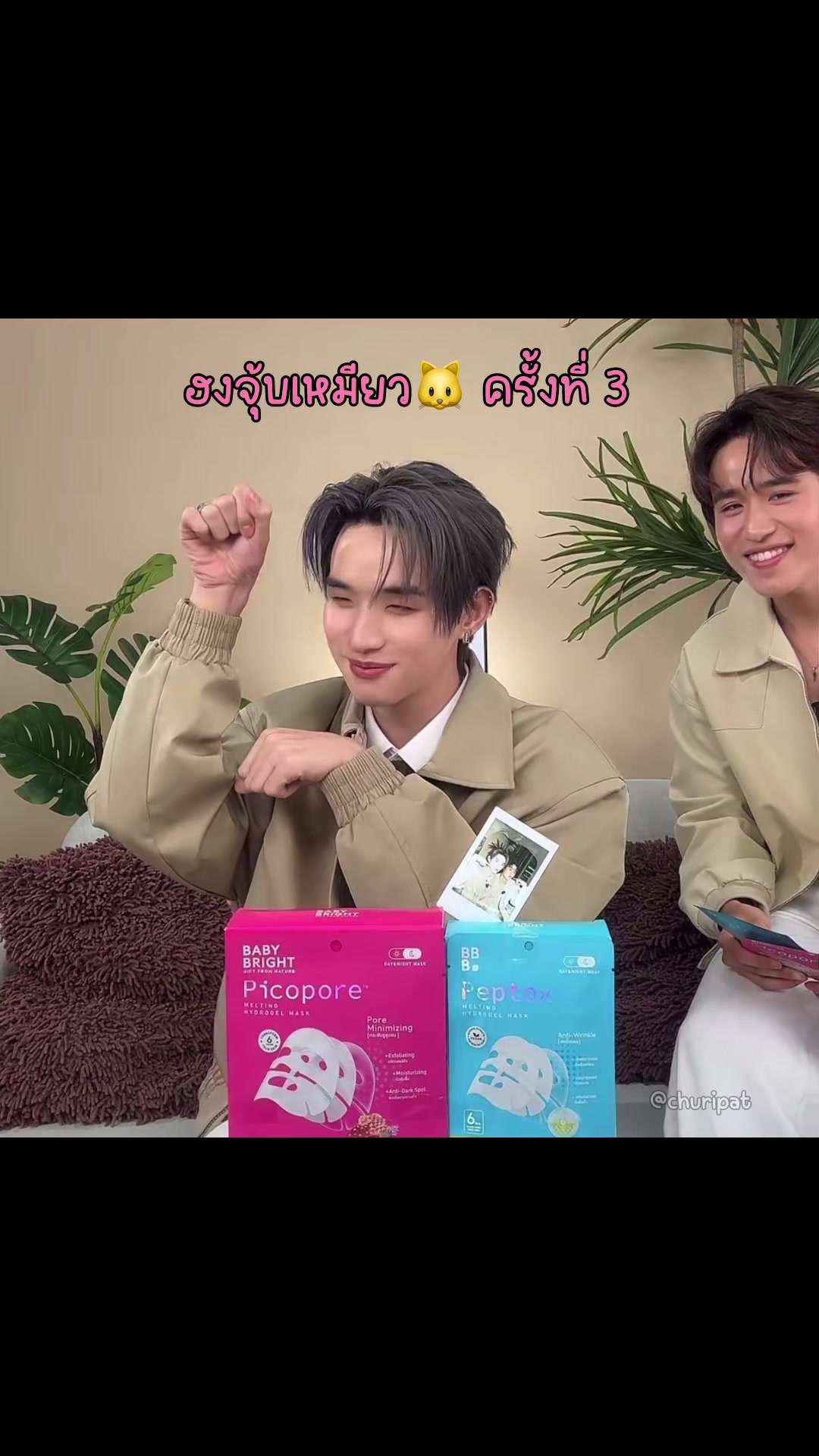 @พี้ดชู