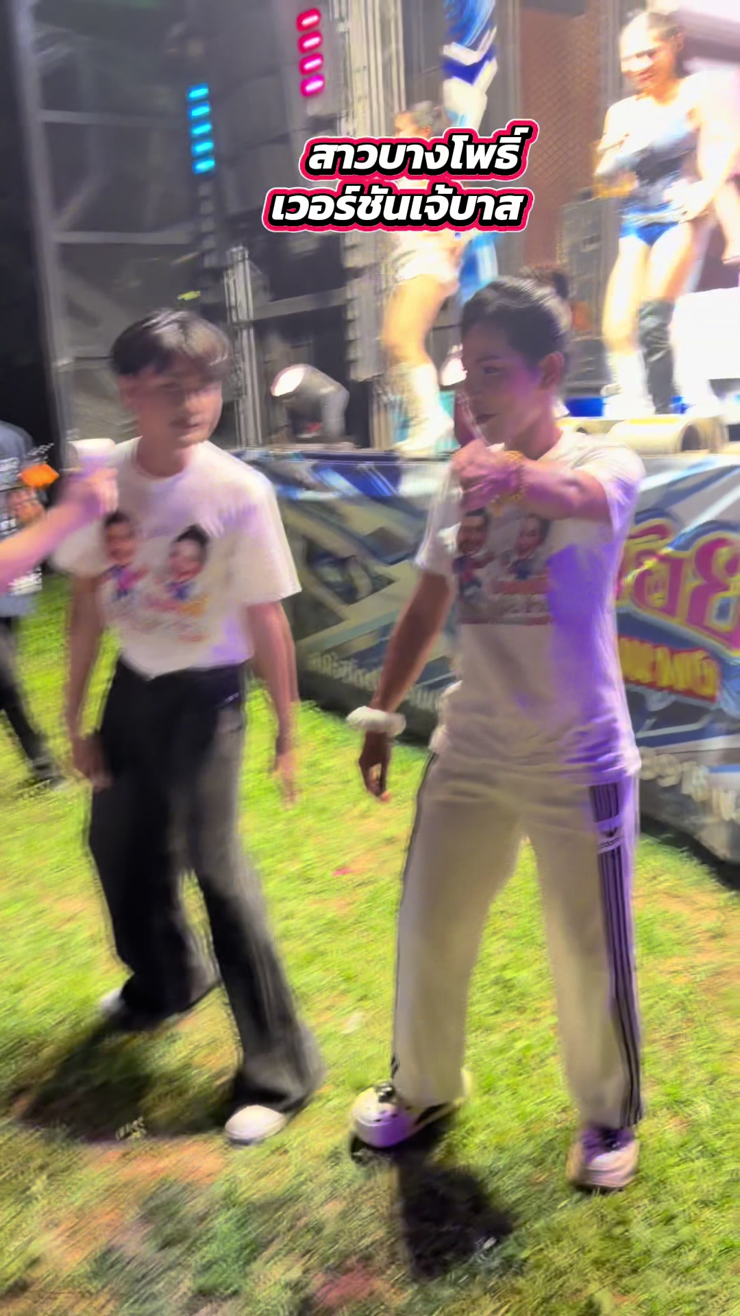 @❣️เจ้บาส❣️ พนัสนิคม