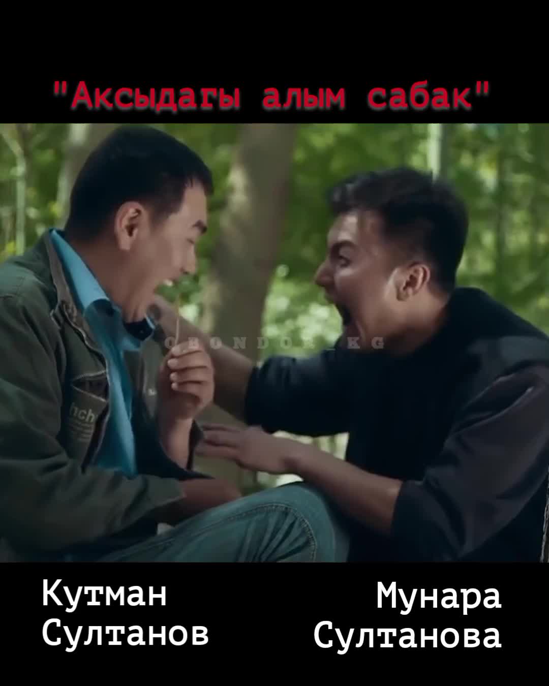 @Абдыкадыр Байстанов.Т&deg;