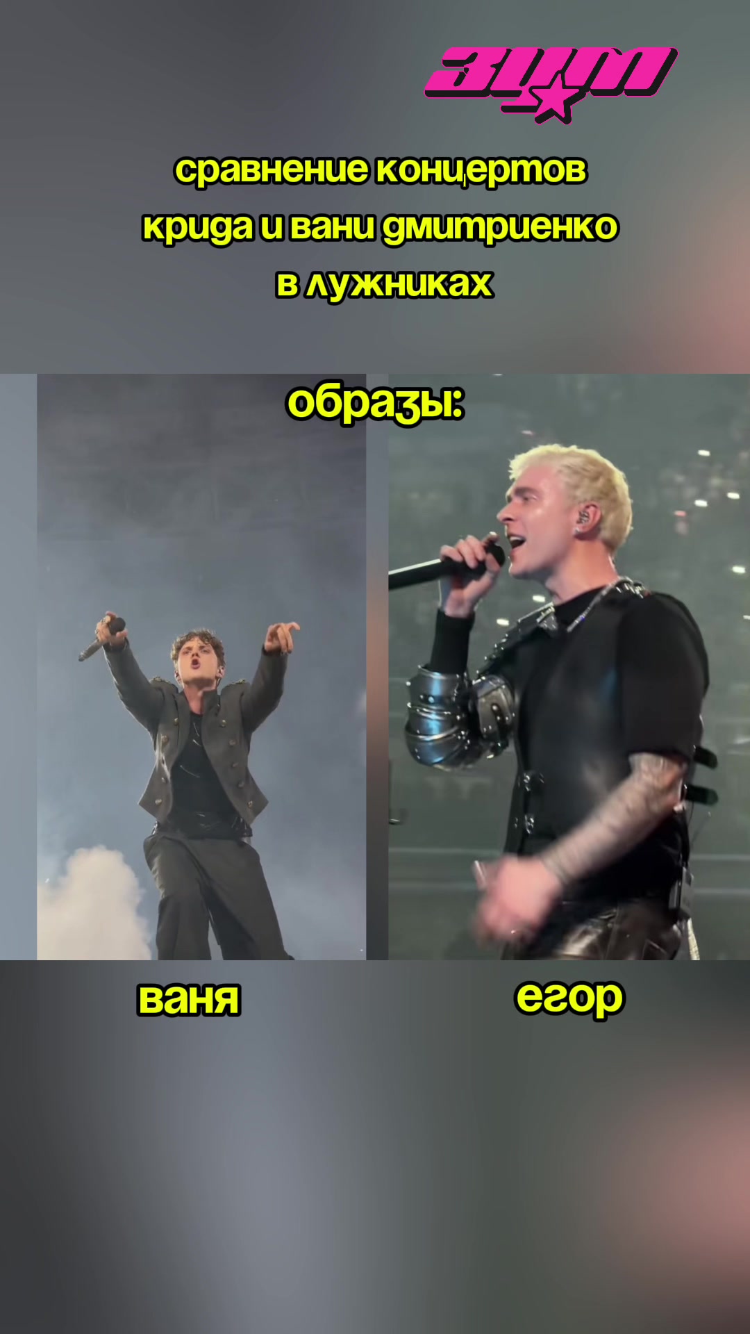 @Зум