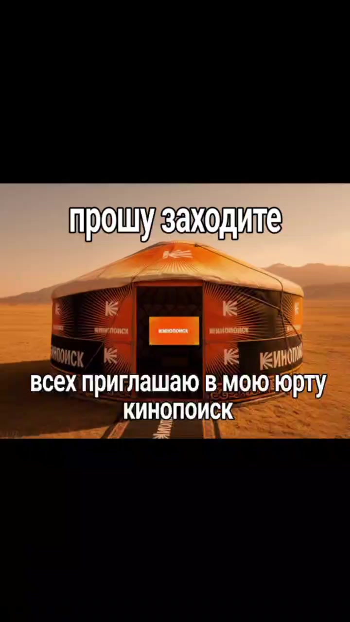 @Кинопоиск | Казахстан 🇰🇿