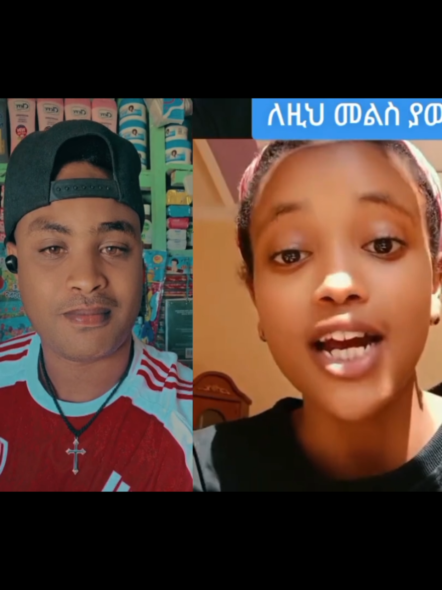 @ተሼ ነኝ  💚💛❤️🇪🇹
