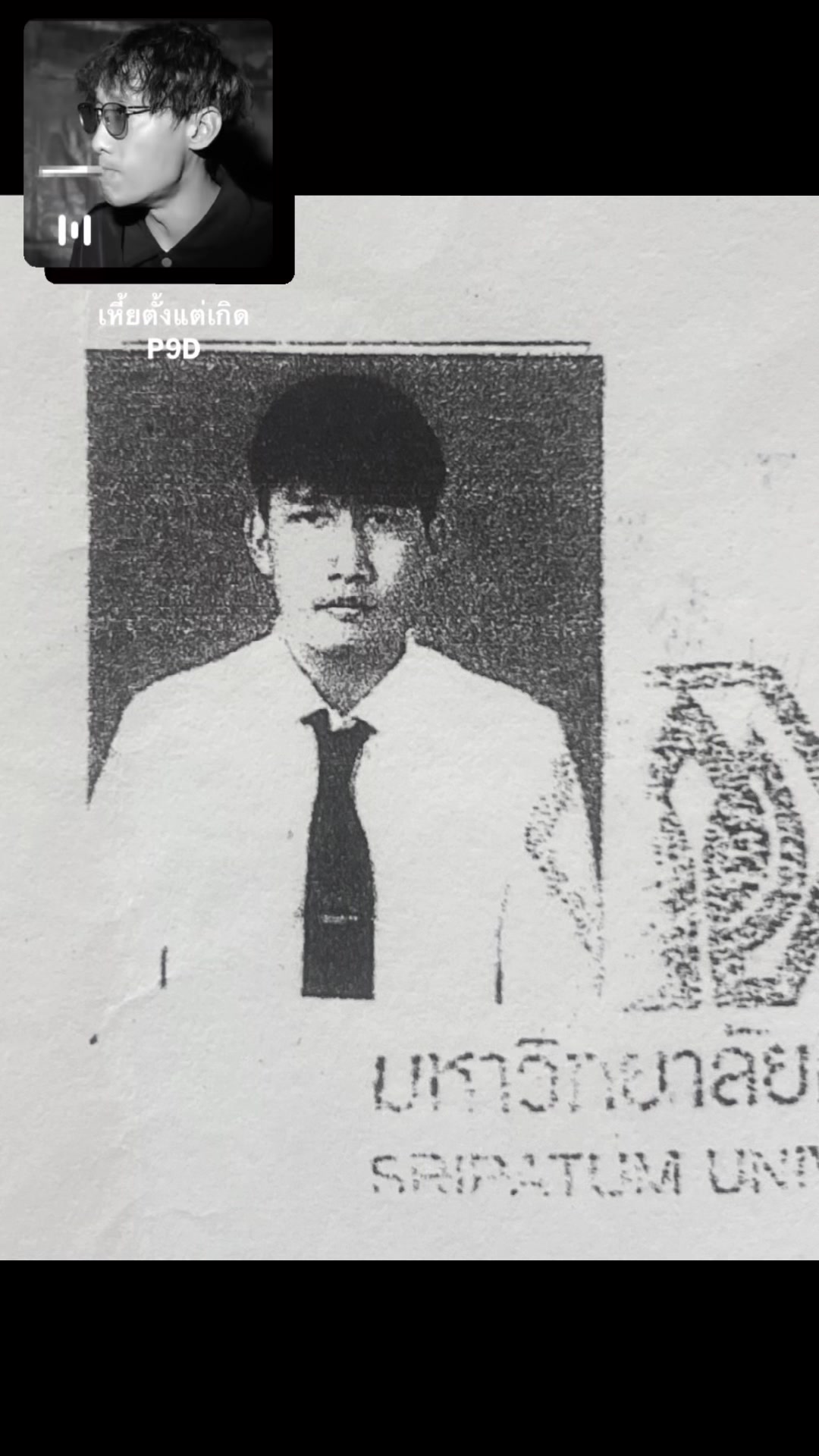 @จออินอ