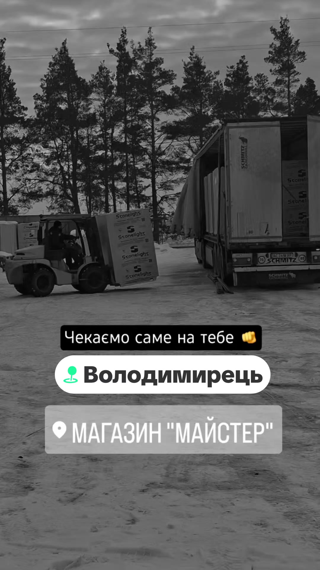 @Майстер Володимирець