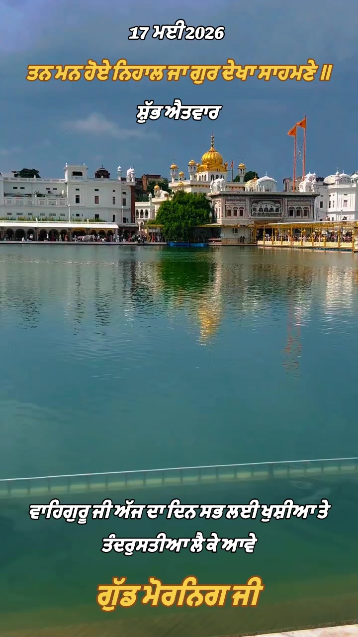 @ਪੰਜਾਬੀ ਵਿਹੜਾ Punjabi Vihda