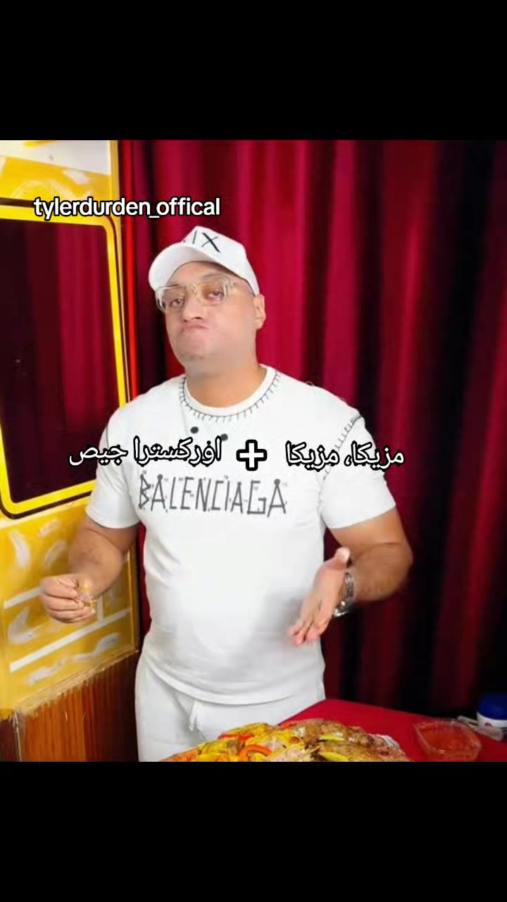 @تايلر دردن اوفيكال