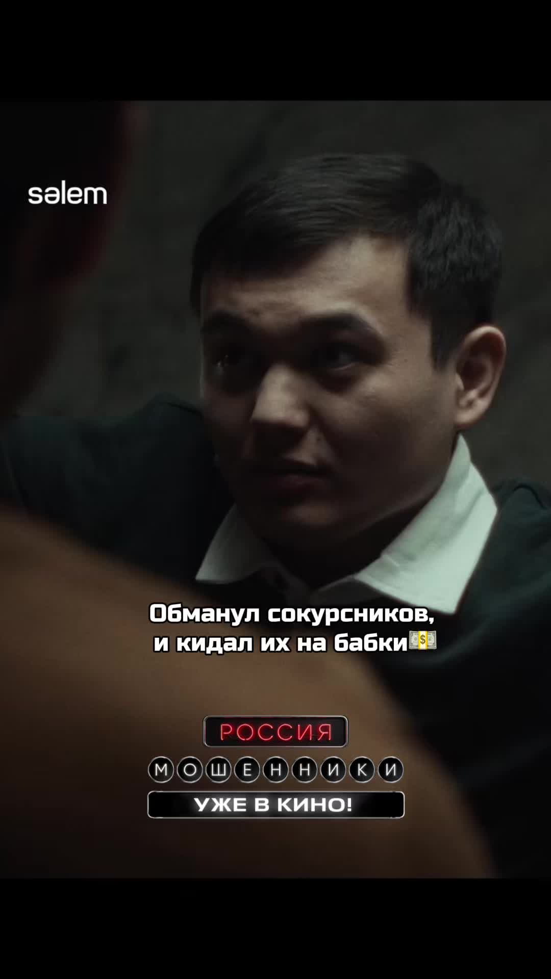 @МОШЕННИКИ в кино🎬