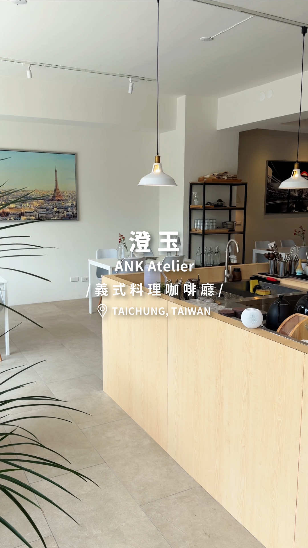 @別墅裡的 100 種味道