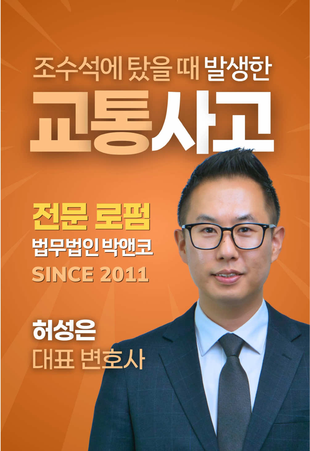 @Park & Co Lawyers 법무법인 박앤코 👍