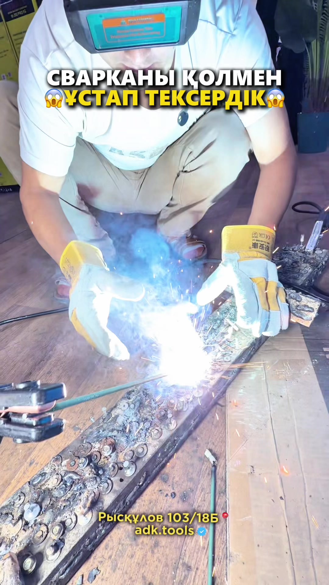 @Инструменты 🛠️🇰🇿🔥