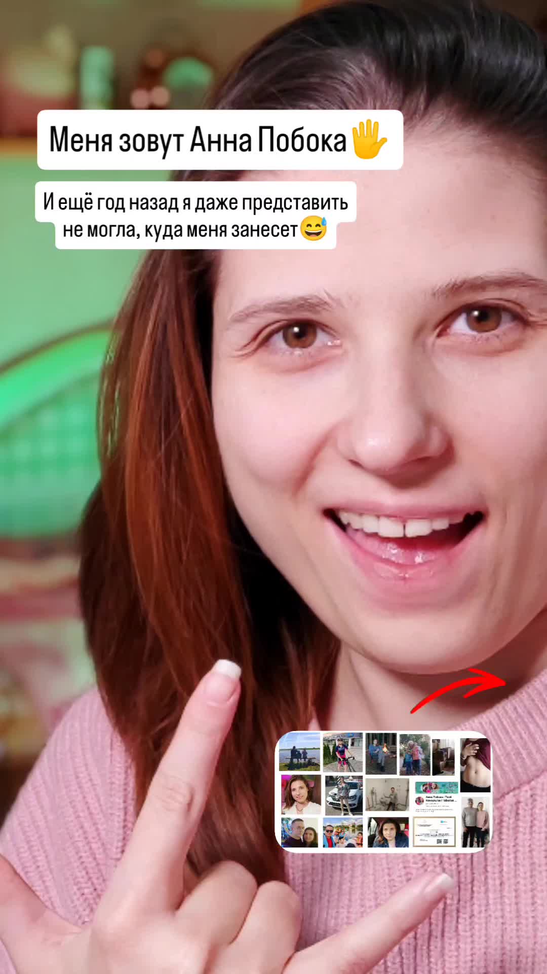@Анна Побока про Wellness