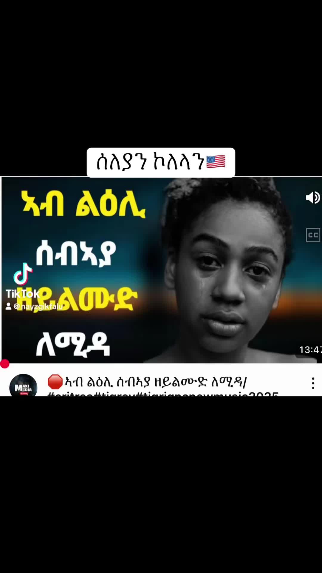 @ሰለያን ኾለላን 🇺🇸