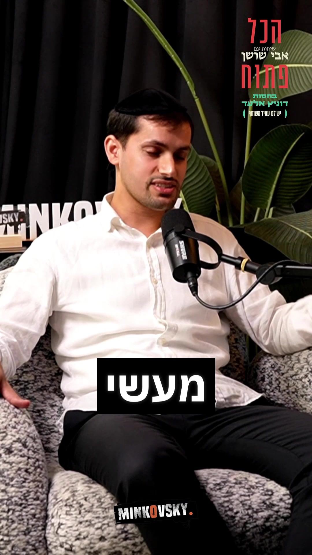 @אבי שושן
