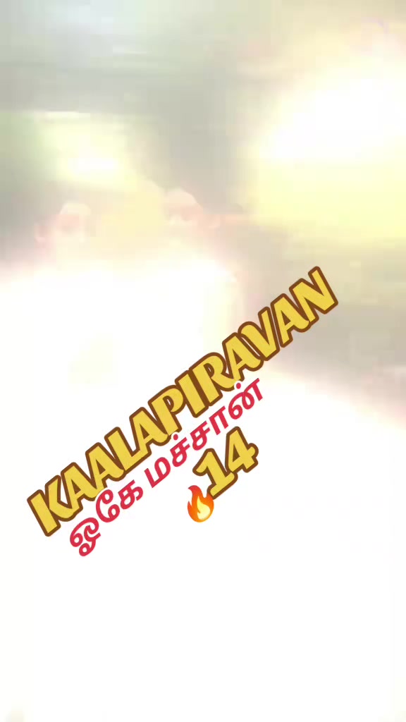 @🦁❤️💛காலபைரவன்14❤️💛🦁