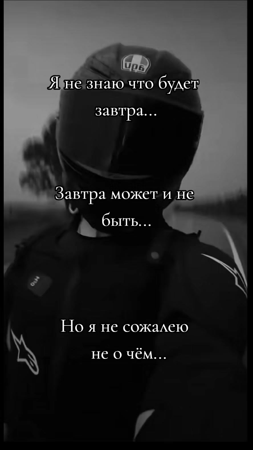 @МОТОнутый