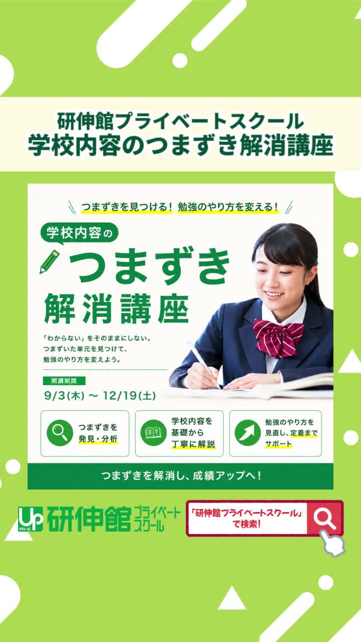 @アップ教育企画