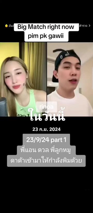 @Juno Rinoa จูโน่ รินัว