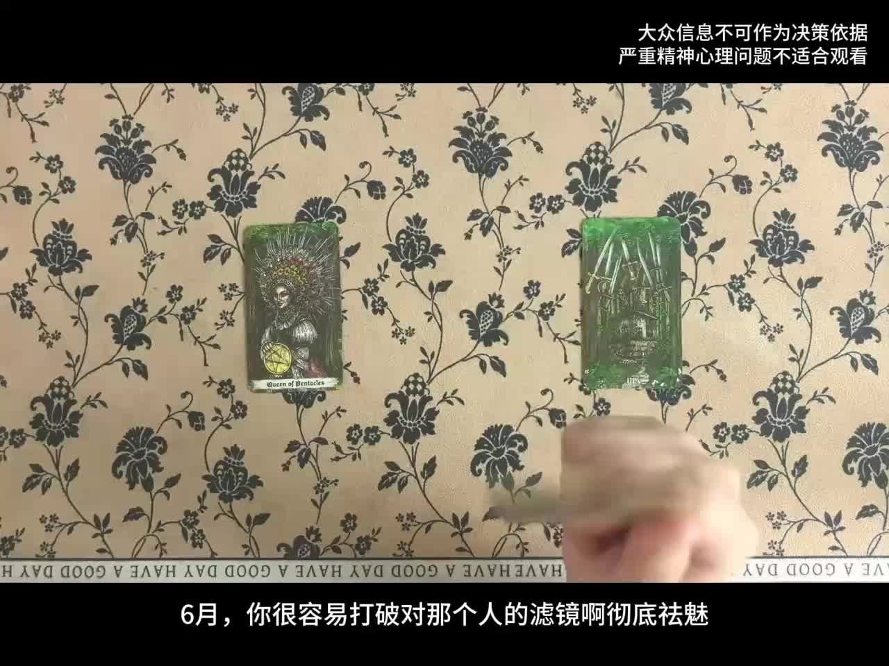 @塔羅牌占卜⭐